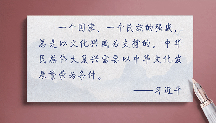强国图志——文化兴国运兴 文化强民族强