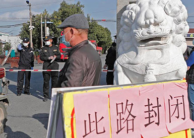 上海浦东祝桥镇营前村实行道路封闭
