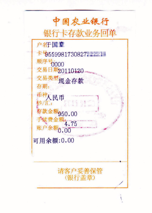 差汇款人手续费0.25元银行不找零 称没有零钱