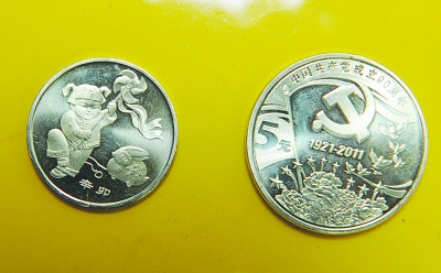 建党90周年纪念币兑换火爆 银行昨全部兑完_中国台湾网