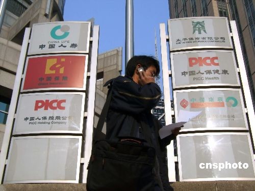 保监会上半年开400余罚单险企数据造假问题居首