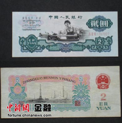 "一角"人民币换辆车 罕见老分币身价媲美猴票(图)(7)