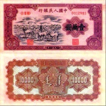人民币收藏热 第一套人民币全版市价超600万