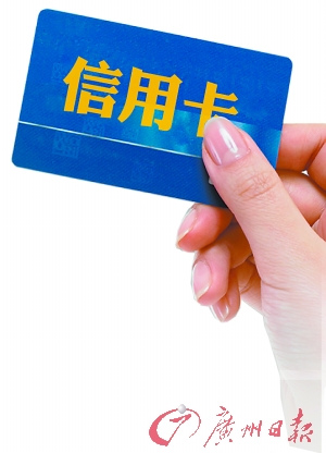 申办信用卡老人频被拒 年龄成为办卡"高压线"