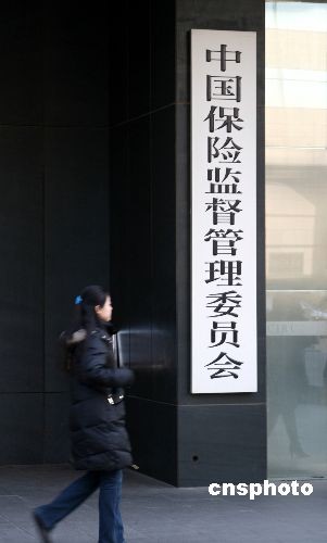 保监会点名曝光10险企国寿、太保非法套取资金