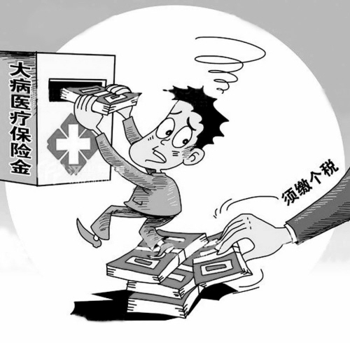 ���˴�ҽ�Ʊ��ս���ɸ�˰ר�ң�����ҵ����