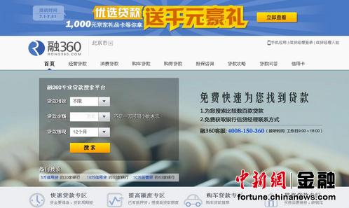 互联网金融硝烟弥漫盘点那些弄潮的“奇葩”(4)