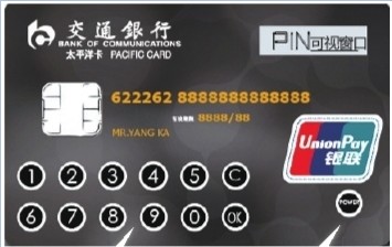首批可视银联卡面世按卡片可显示现金余额