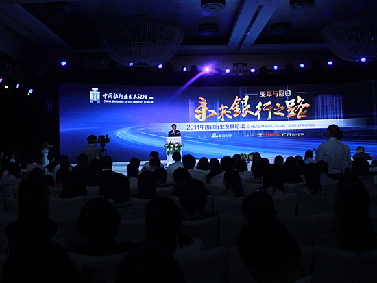 ���˲ƾ�2014������ҵ��չ��̳�ھ�����