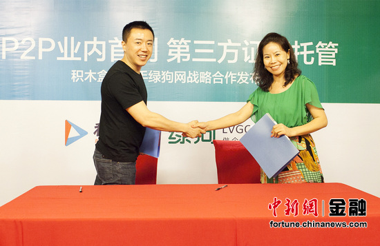 p2p企业积木盒子携手绿狗网升级平台保障
