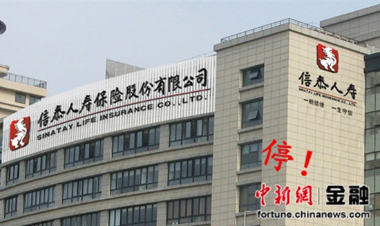 金融一周谈:信泰人寿议案遭举报平安信托换帅