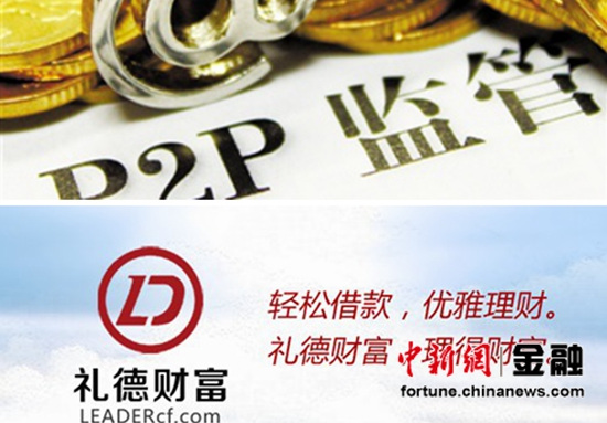 金融一周谈:信泰人寿议案遭举报平安信托换帅(3)