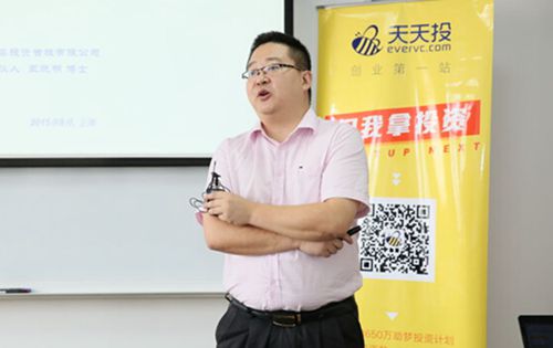 “天天投小嘿帮”暴走漫画投资人王晓明谈如何搞定首笔融资