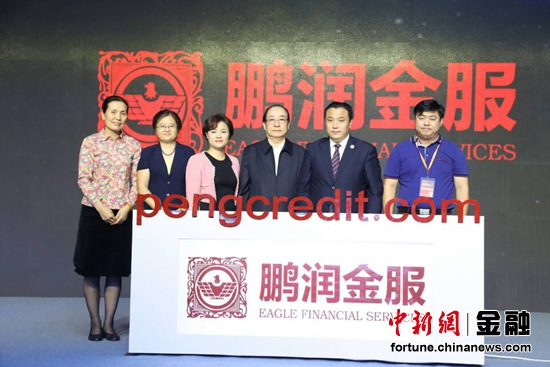 鹏润控股进军互联网金融鹏润金服上线