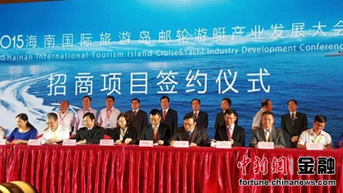 海南南海明珠国际邮轮港建设项目正式启航