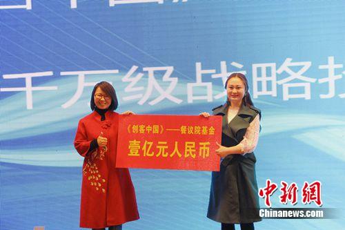 国内首支亿元大学生餐饮创业基金成立 集聚资