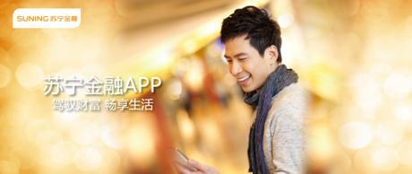 苏宁金融牵手银联商务200余万POS通商户开通苏宁支付