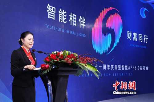 中国银河证券发布智能APP 牵手阿里云加速金