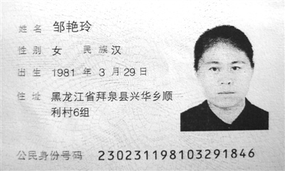 97年身份证照片正面图片