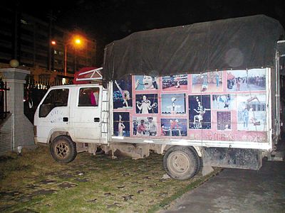 "豫某艺术团"的大篷车,车身上是他们表演时的照片