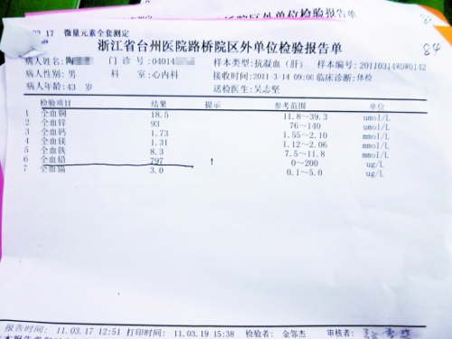 一位村民被测出血铅含量达797微克/每升,而正常值参考范围只有0