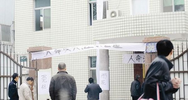 小伙猝死职工宿舍家属拉横幅讨说法公司不知情