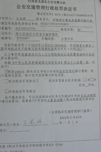 交警被曝扣车后假报废 车辆被警察开着去买菜(图)