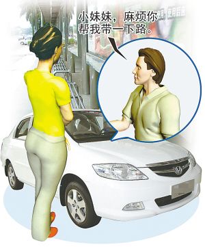 15����Ů����ɫ�ǽγ����³��ƺŻ���������ͼ��