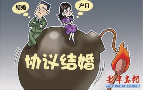 女子为落户雇人假结婚 弄巧成拙户口难落婚难离