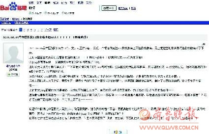 ���µ�Ů�����鵱������Э��������Χ�۾���֤ʵ