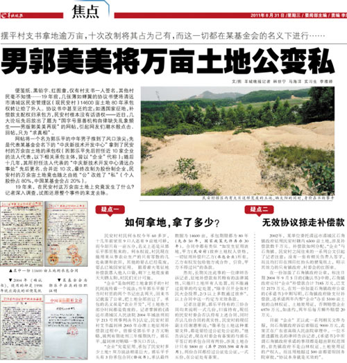 ���а������������200�򱻸���վ�Ʋ�������Ȩ