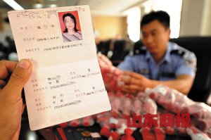 济南一40人制售假证团伙被端警方缴获亿元假发票