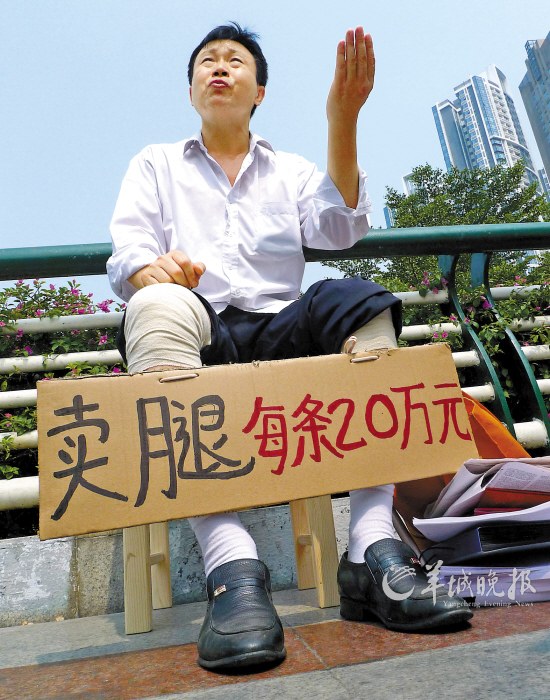 男子工伤不被认定 为引关注摆摊"卖"自己双腿