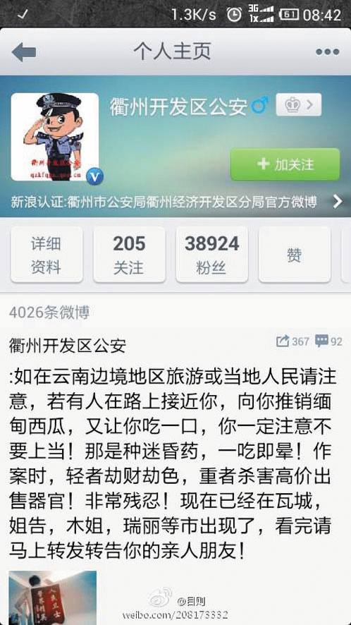 ����ת����������ҩ�������㽭���ݹ���΢����Ǹ