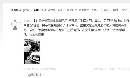 ʱ��Ů�ݾ��Ƴ�ײ·�˱������߾����ƾ���ϵα��