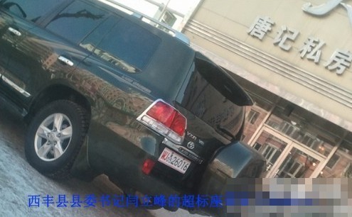 辽宁铁岭纪委调查贫困县县委书记配百万豪车(图)