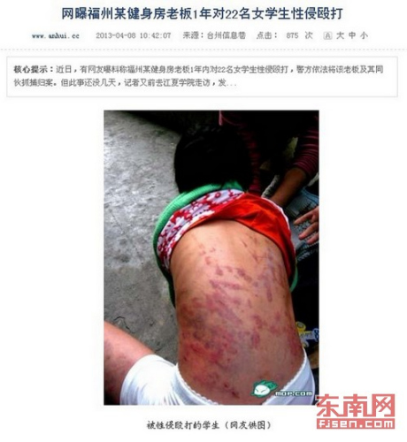 曝健身房老板性侵22名女学生 警方称未接到报案