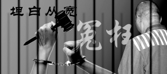 浙江高院反思叔侄冤案:不应以“破案GDP”为目的