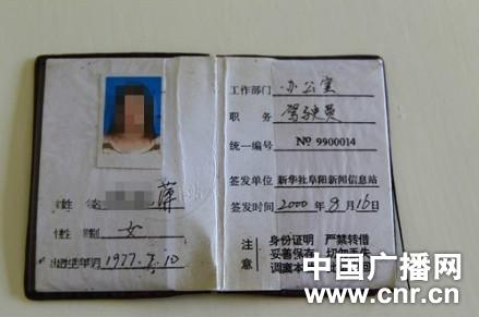 Ů�Ӳ��ҳ��Ʊ��������»��硱����֤����ʶ�쵼