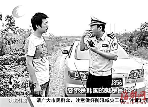福建小伙在成都违章讲福州话被警察误当韩国人