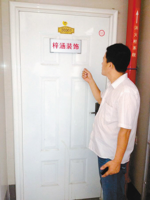 �Ƶ�װ�޹���ת���а���װ�ι�˾��Ǯ��ʧ�١�