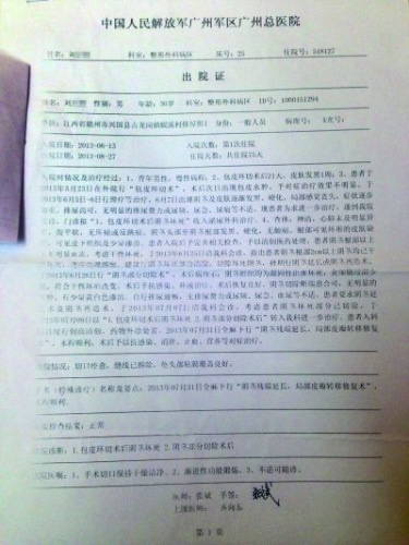 男子被医托忽悠命根遭切剩1厘米妻子沉默相伴(图)(2)