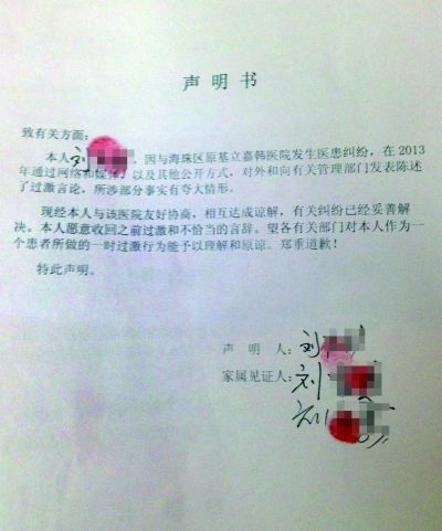 男子被医托忽悠命根遭切剩1厘米妻子沉默相伴(图)(3)