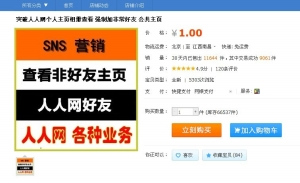 ����������͵��������1Ԫ�����������˽��Ϣ