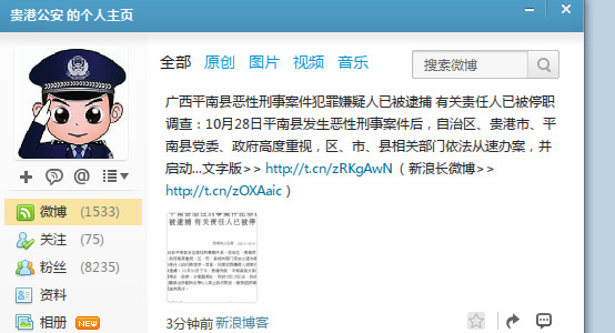 广西平南枪杀女店主警察被捕公安局长等6人停职