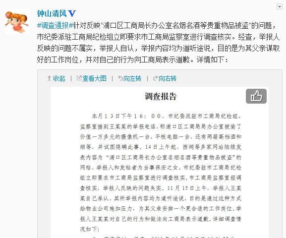 �Ͼ���ί�����ֳ��칫�ұ������飺�ٱ��˵���;˵