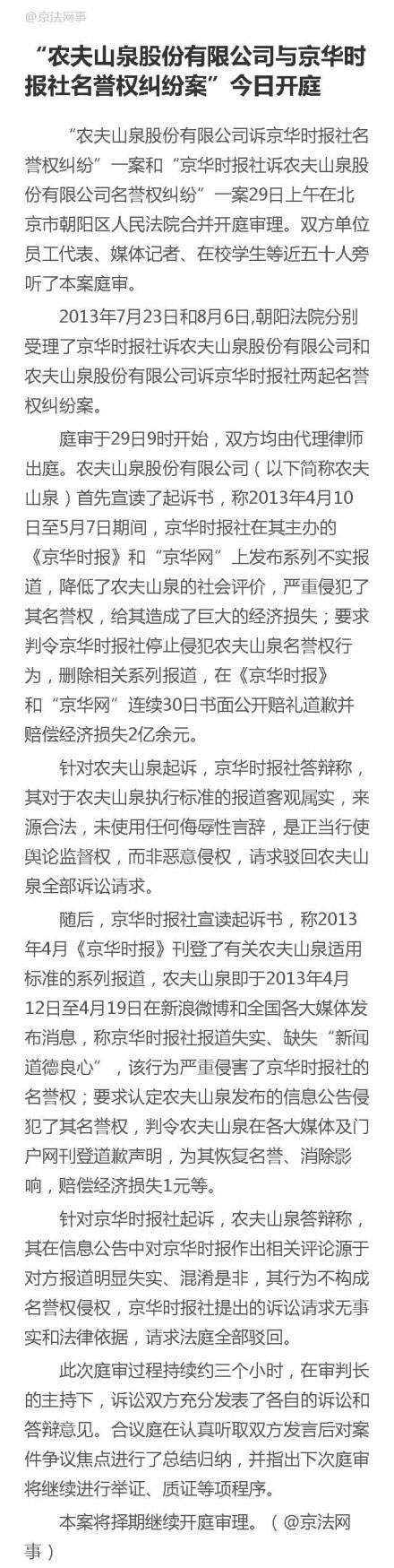 ũ��ɽȪ�뾩��ʱ������������Ȩ���ϲ���ͥ����