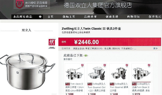 女子网购锅盖变形维权一月实体店查询无此型号