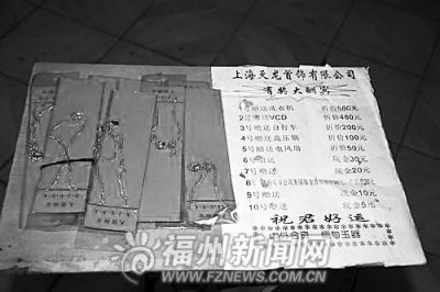 骗子医院旁摆摊抽奖以“稀金”项链为饵设局骗人