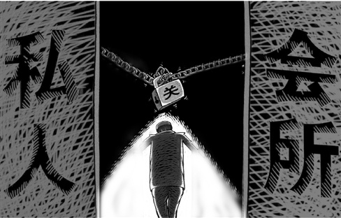 ������ί��ǹ�����Ҫ��ֹ�������Ρ����ձ���